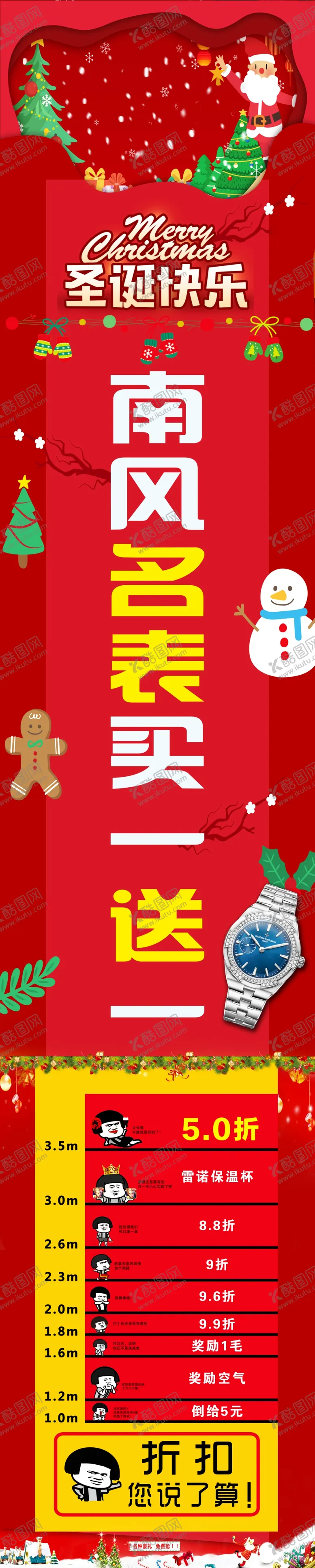 编号：27245009292048202976【酷图网】源文件下载-圣诞快乐