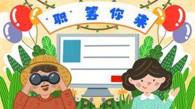 创意卡通插画图案