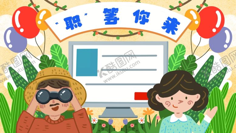 编号：80763905091858354410【酷图网】源文件下载-创意卡通插画图案