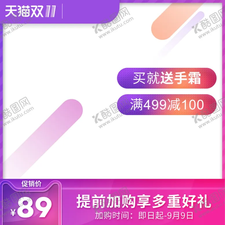 编号：37358502232254407160【酷图网】源文件下载-紫色主图