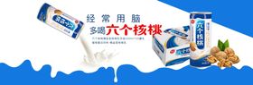 淘宝六个核桃