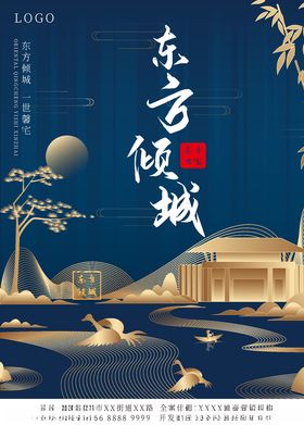 公告栏地产房地产
