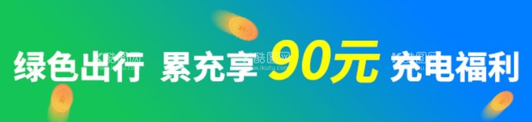 编号：40359212210937085986【酷图网】源文件下载-秋季活动banner