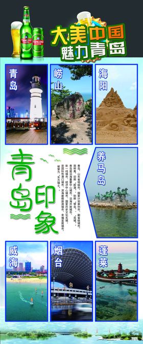 青岛异性展板