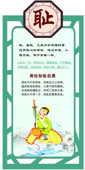 校园文化墙