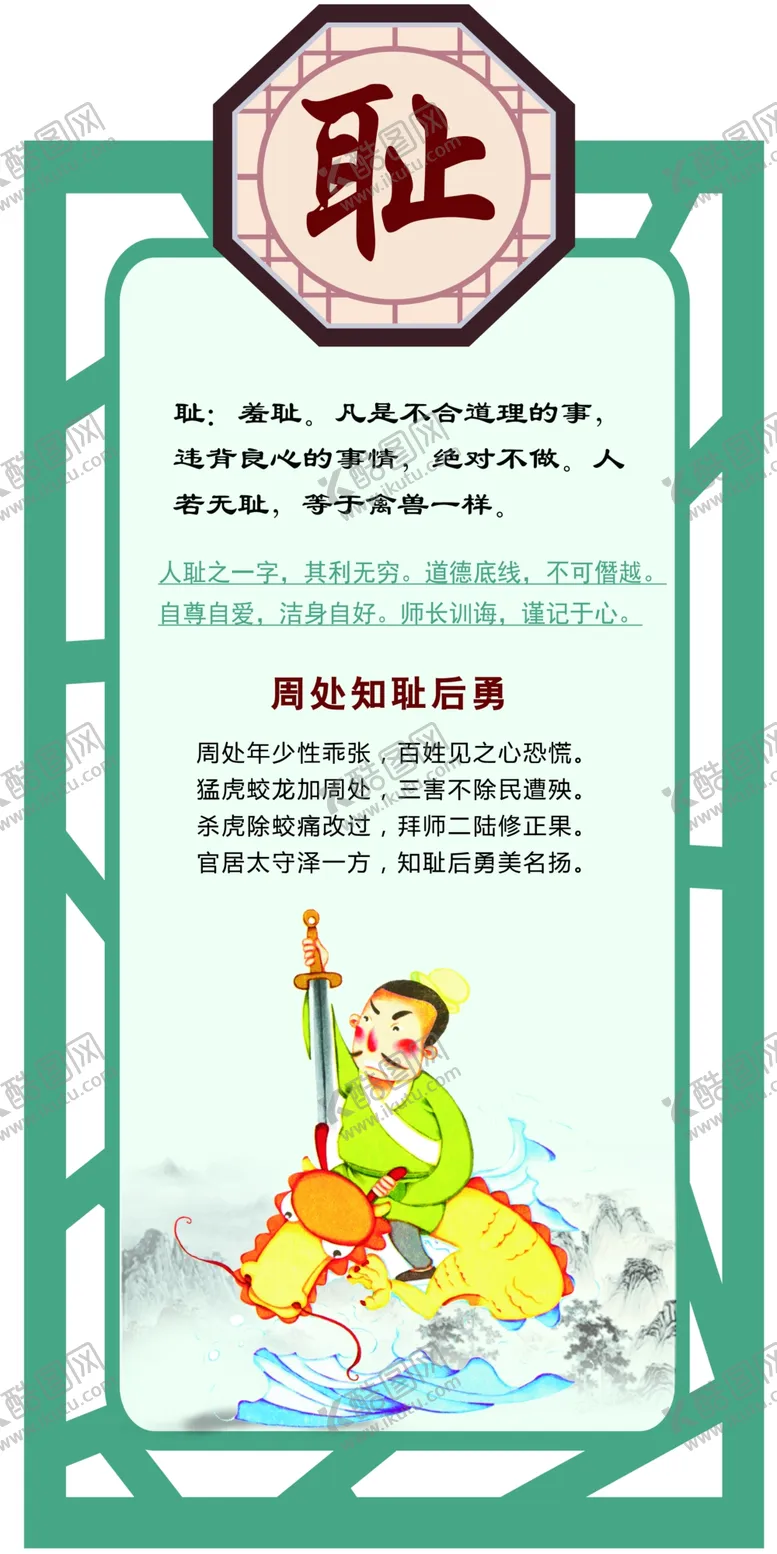 编号：91612807121756354874【酷图网】源文件下载-校园文化墙