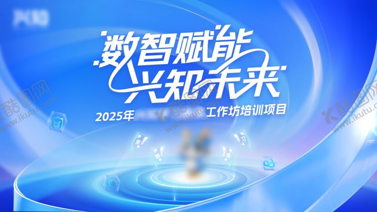 编号：17571704021410467587【酷图网】源文件下载-科技会议背景