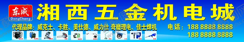 编号：95077612022324251089【酷图网】源文件下载-五金机电