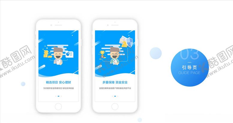 编号：68834104290030103664【酷图网】源文件下载-手机UI展示样机