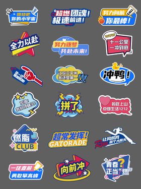 运动会跑步手举牌