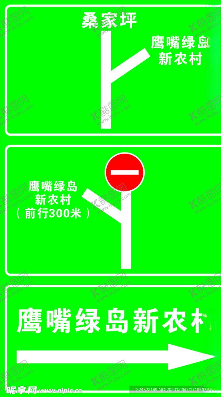 编号：70997204211050123237【酷图网】源文件下载-广西三建临时道路反光指示路牌