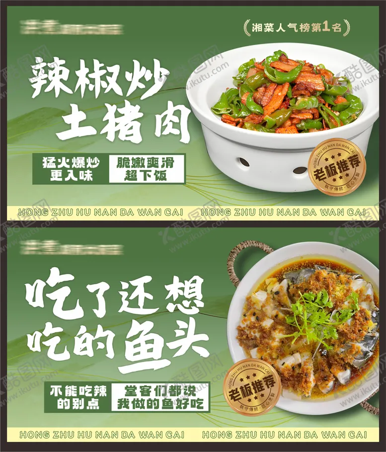 编号：56078004170230226643【酷图网】源文件下载-餐饮banner