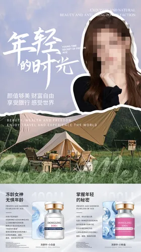 海报设计平面广告创意产品