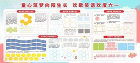 学校活动展板