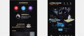汽车单张