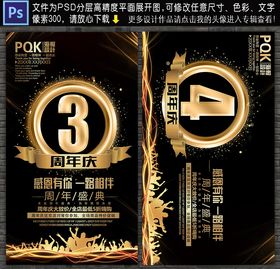 周年庆