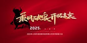 年会背景金融峰高峰论坛议主画面议主视觉