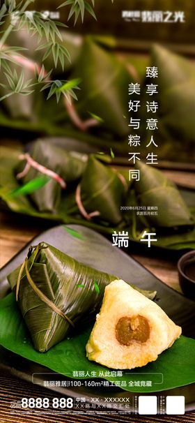 端午节