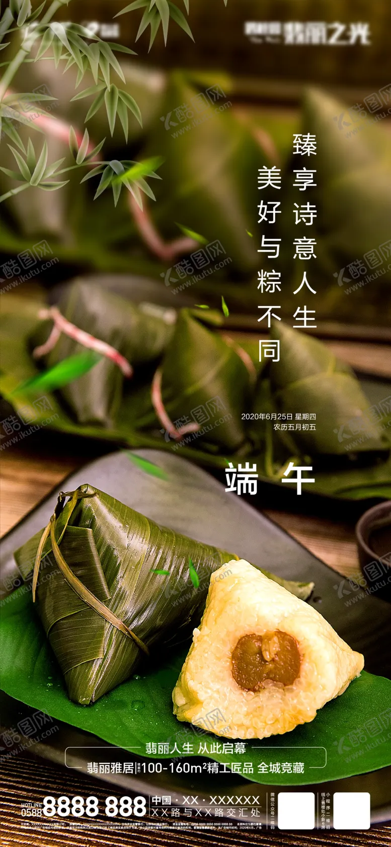 编号：64853006170801158182【酷图网】源文件下载-端午节