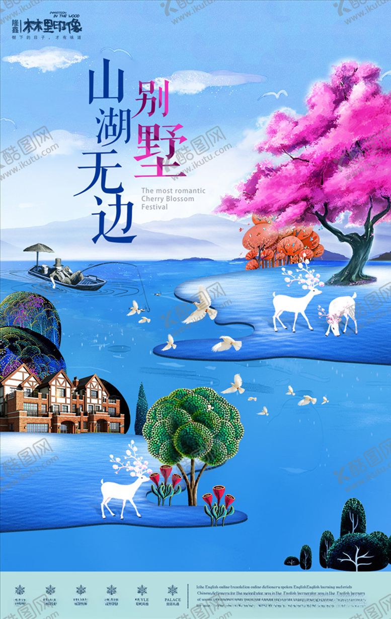 编号：11679409091801497273【酷图网】源文件下载-中式地产