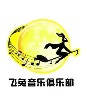 飞兔音乐俱乐部