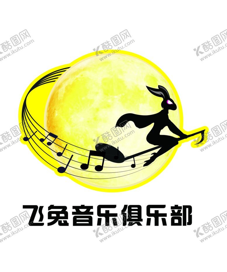 编号：34076209140246049482【酷图网】源文件下载-飞兔音乐俱乐部