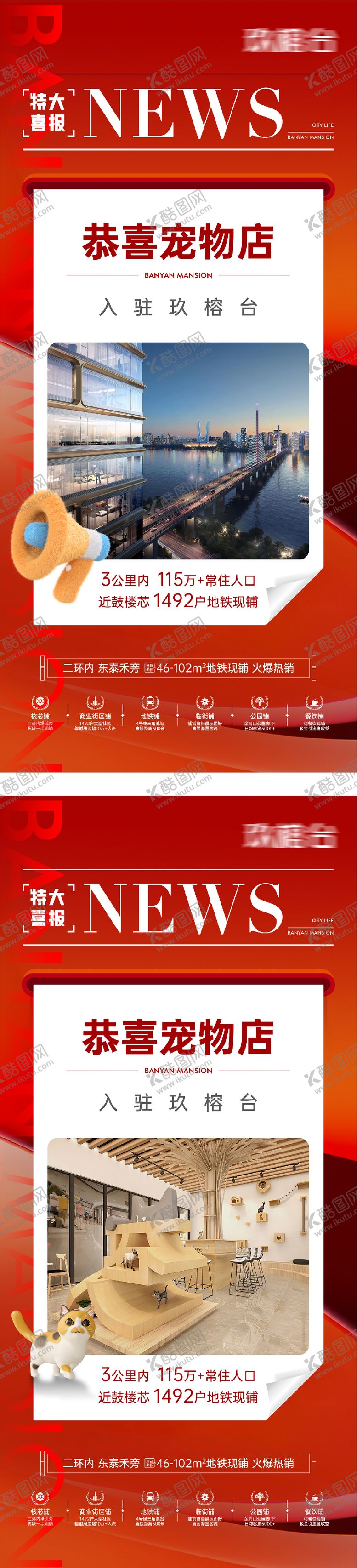 编号：78482612121443328293【酷图网】源文件下载-地产政策利好海报