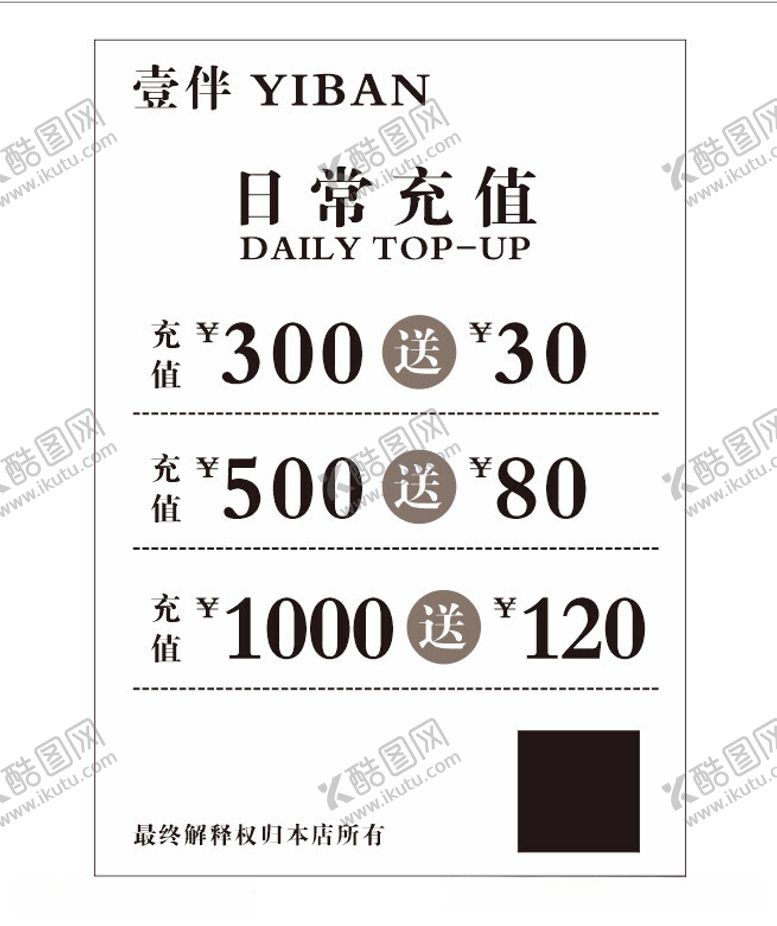 编号：49145812191721441076【酷图网】源文件下载-充值活动