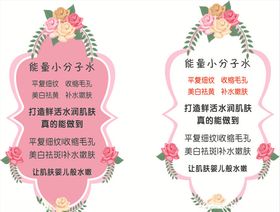 瓶体小标签