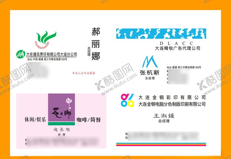 编号：30208107080203497072【酷图网】源文件下载-卡片名片设计