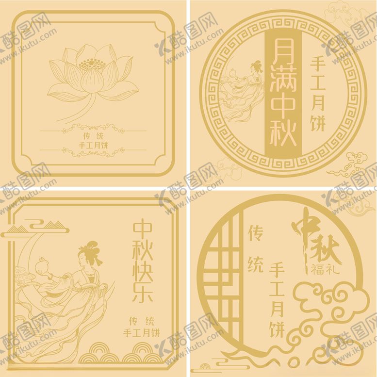 编号：88978510020455504431【酷图网】源文件下载-中秋主题古风图案设计素材