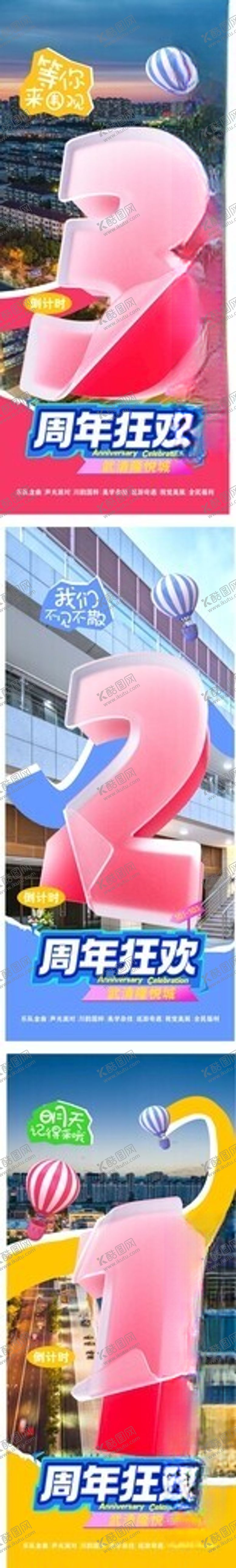 编号：93716811020237562172【酷图网】源文件下载-倒计时海报