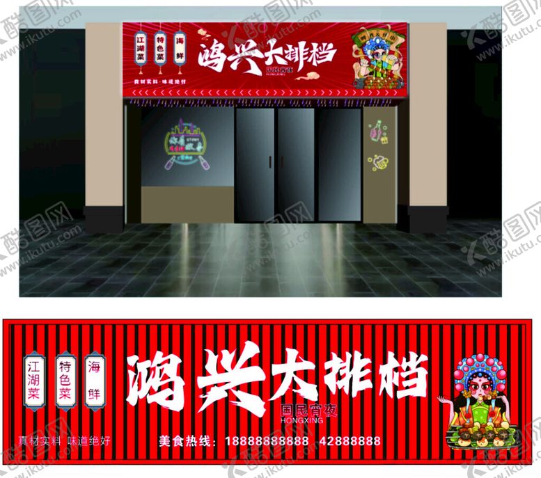 编号：54837612080805329595【酷图网】源文件下载-门头