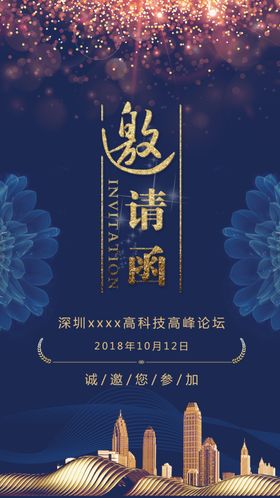 邀请函创意设计