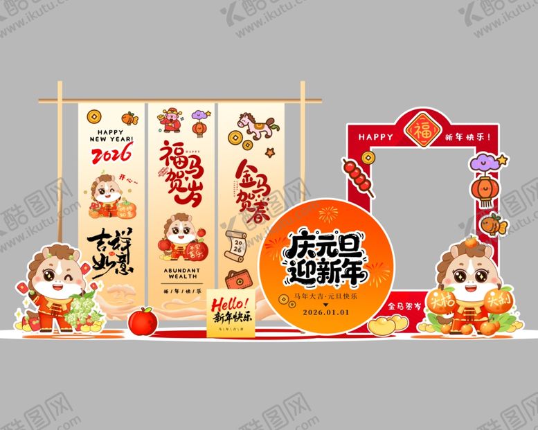 编号：92803704220044585434【酷图网】源文件下载-马年美陈