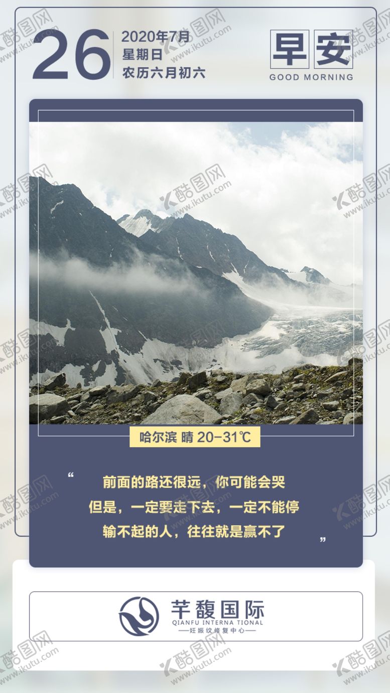 编号：99625004192022091503【酷图网】源文件下载-早安