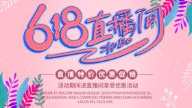 51海报大促线下