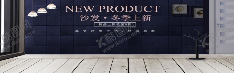 编号：29370605041853473509【酷图网】源文件下载-冬季沙发