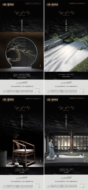 地产黑色新中式系列配套高端微信单图