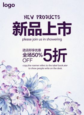 新品上市