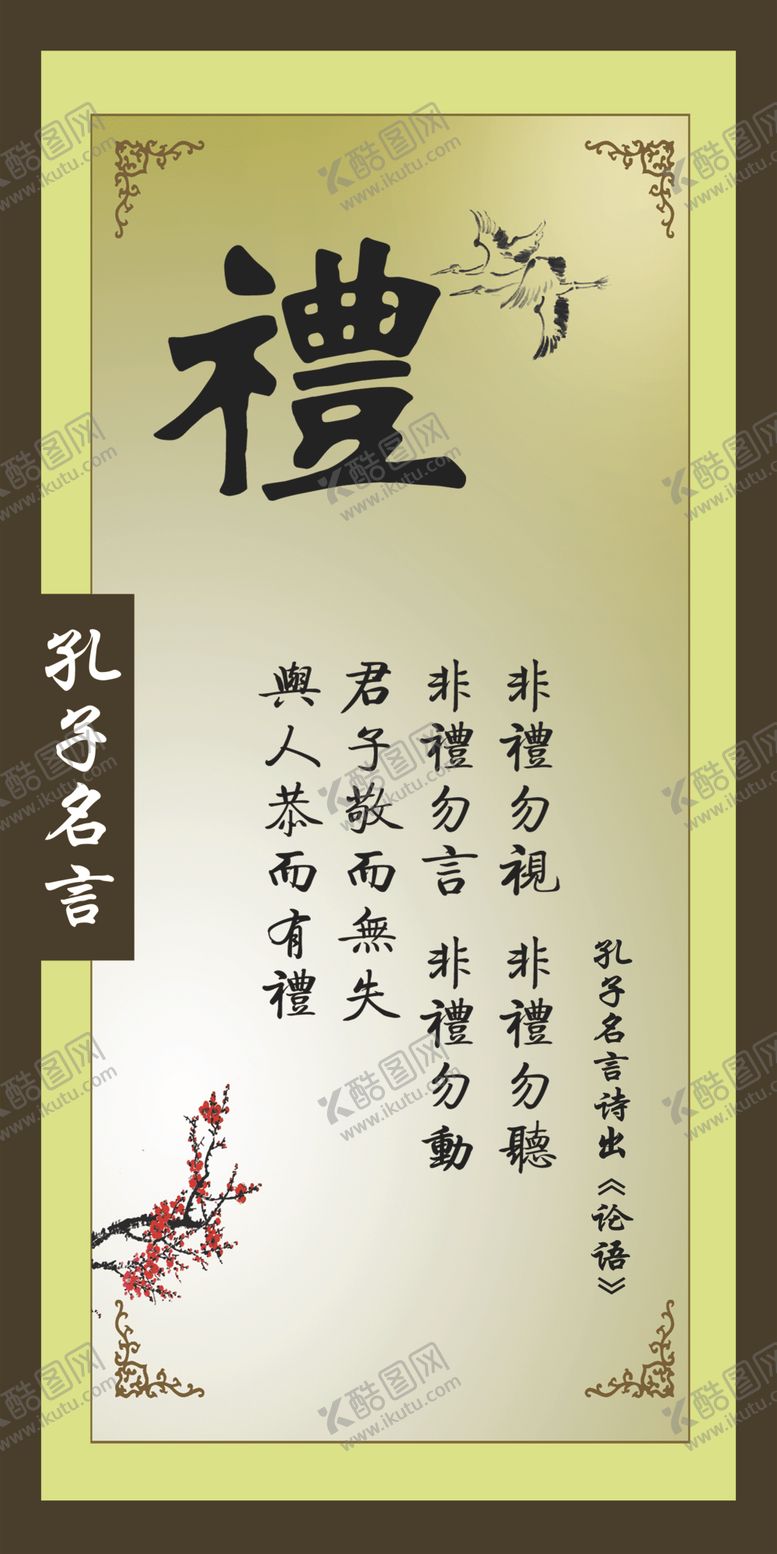 编号：94323905160233184588【酷图网】源文件下载-名言
