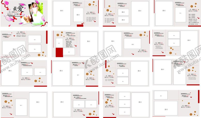 编号：28946709211559413142【酷图网】源文件下载-相册模板