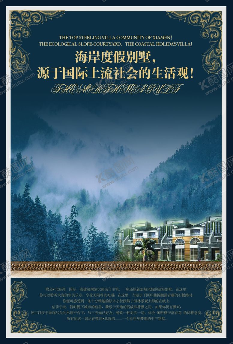 编号：66257107050458227766【酷图网】源文件下载-山林