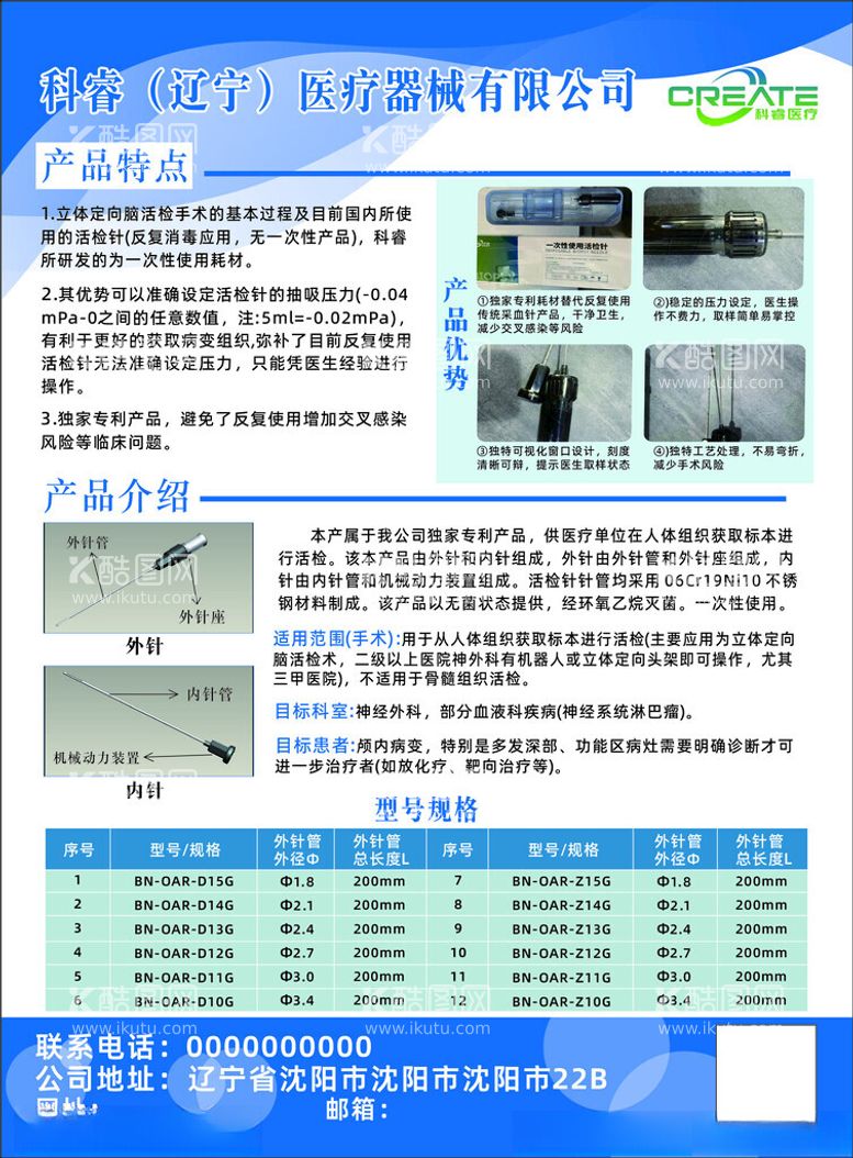 编号：39878702170302049623【酷图网】源文件下载-医疗器械