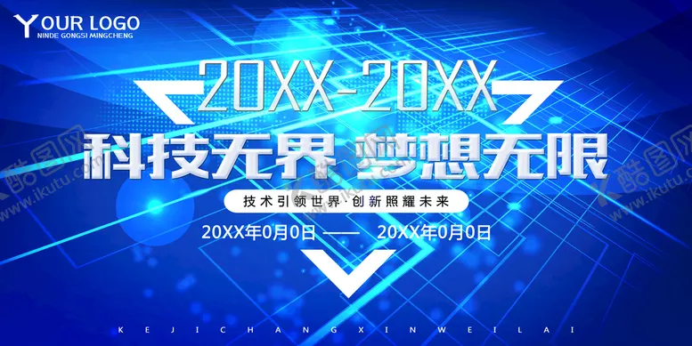 编号：28970610060905588740【酷图网】源文件下载-企业会议背景