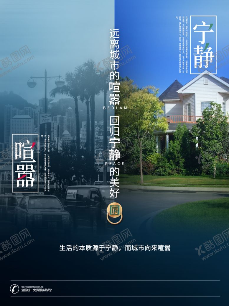 编号：24424510090703256701【酷图网】源文件下载-远离城市喧嚣