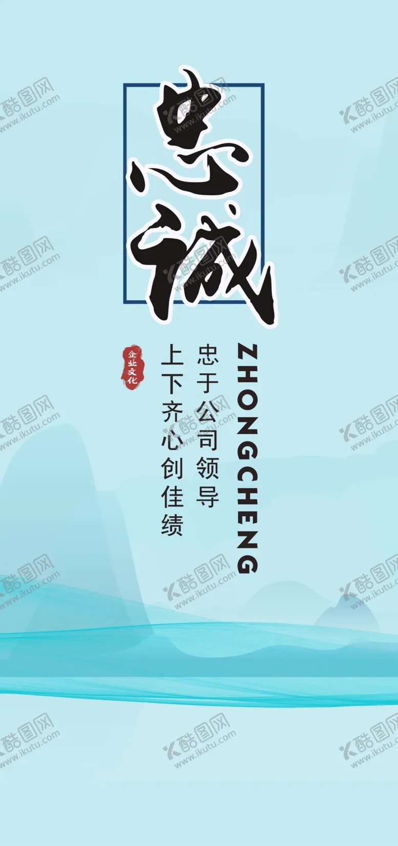 编号：51377306252015581018【酷图网】源文件下载-忠诚