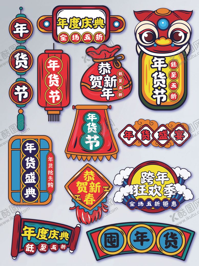 编号：37227109251651533522【酷图网】源文件下载-中国风促销标签