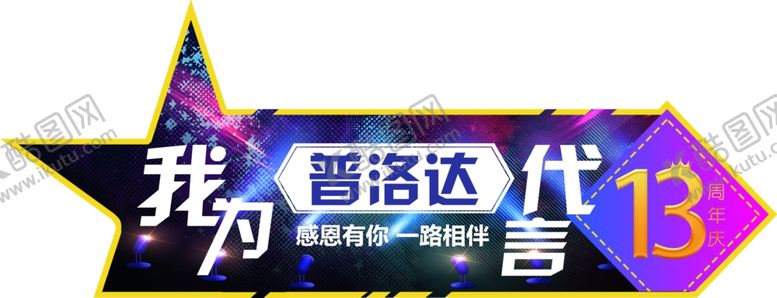 编号：81180004210138353810【酷图网】源文件下载-橱柜代言牌家居代言牌家具代