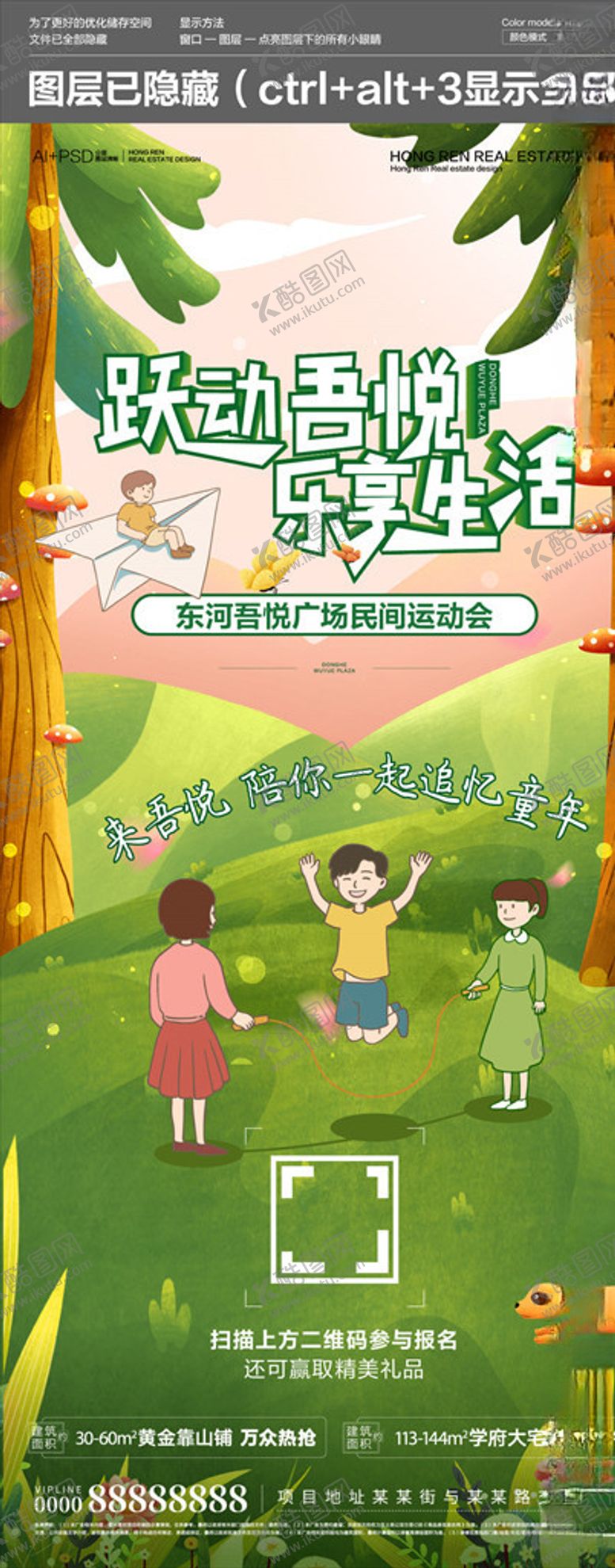 编号：69636909300445123260【酷图网】源文件下载-全民运动